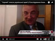 Фотография 3. Пример манипулированием репутацией руководства Вооруженных сил средствами массовой информации.[33]
