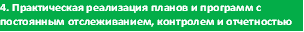 Процесс оборонного планирования на основе способностей включает этапы, показанные на Рис. 1. этапы 4