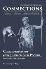 Connections Весна 2025
