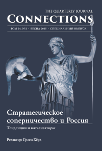 Connections Весна 2025