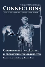 Connections 23(4) Осень 2024